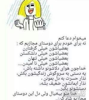 اهنگ تولدت مبارک رفیق مجازی