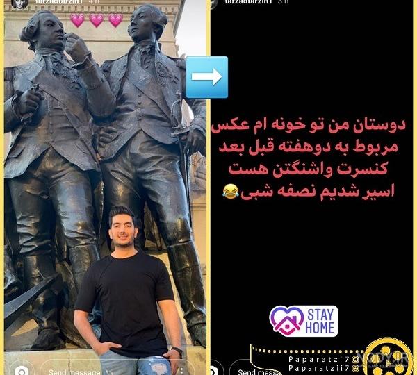 ایا فرزاد فرزین بچه دارد