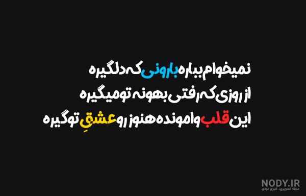 باران کوثری و آرمان درویش