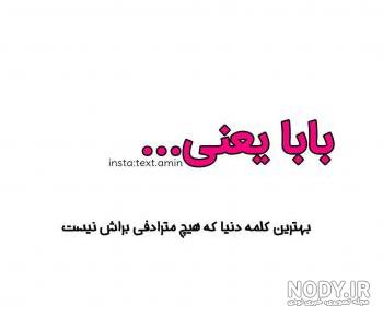 بعضیا فکر میکنن ما نمیفهمیم بعضیا فکر میکنن ما نمیفهمیم