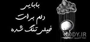 به بعضیا باید گفت قبل از گرفتن قیافه به بعضیا باید گفت قبل از گرفتن قیافه
