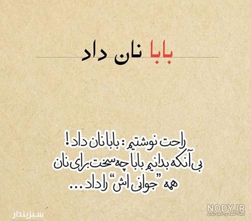به بعضیا زیادی رو دادیم به بعضیا زیادی رو دادیم