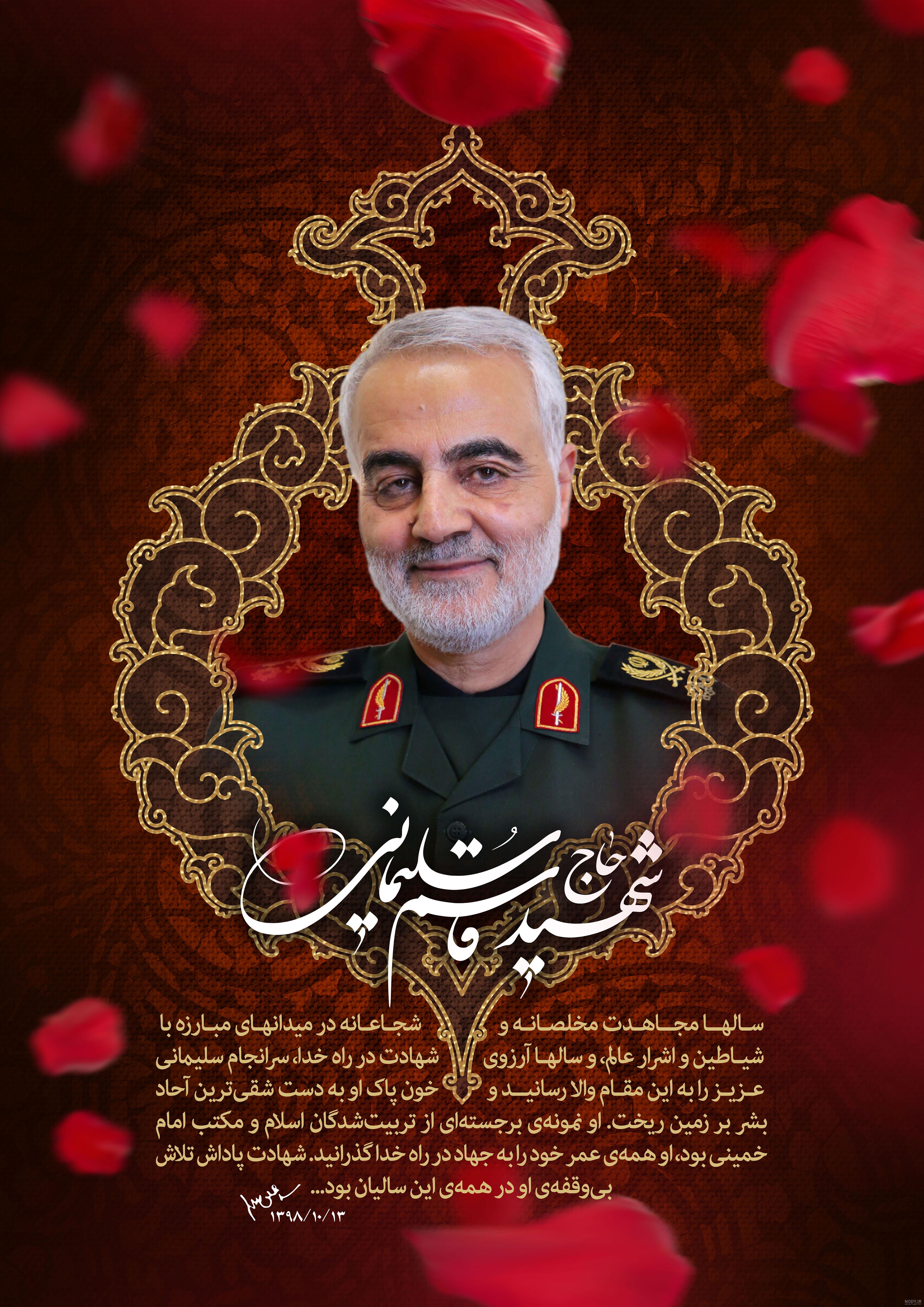 بهترین عکس سردار سلیمانی