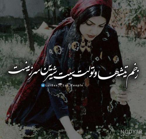 بیو لری بیو لری