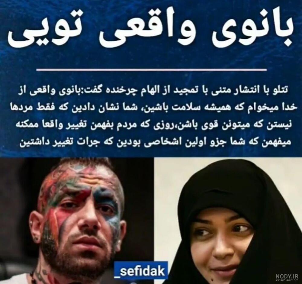 بیوگرافی الهام چرخنده و همسرش