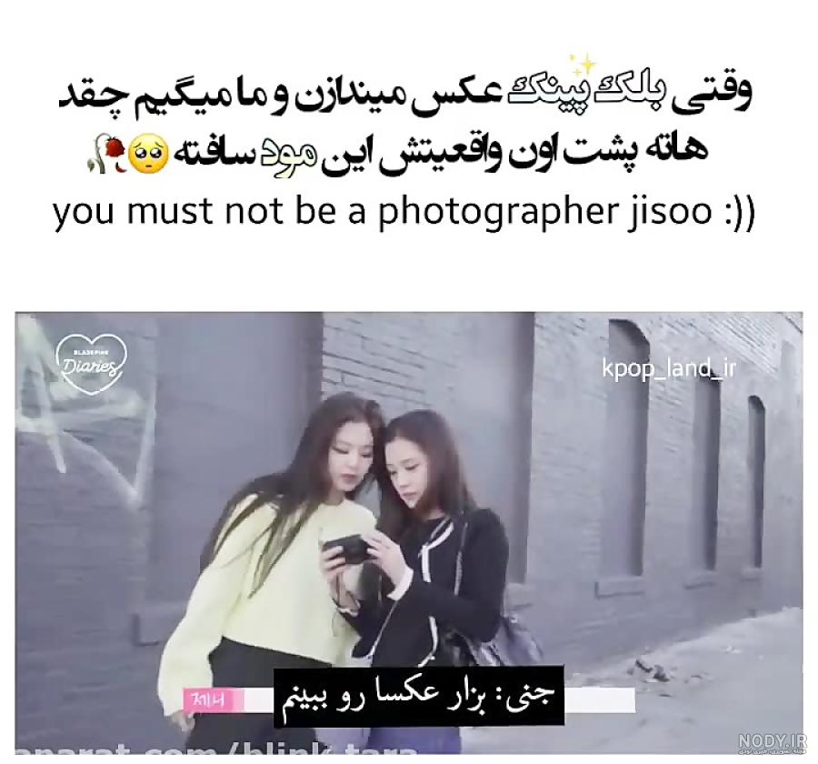 تبلیغ بی تی اس و بلک پینک