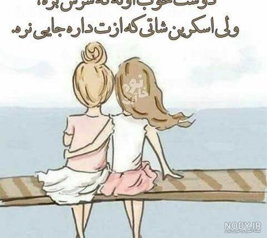 تشکر از دوست صمیمی به انگلیسی تشکر از دوست صمیمی به انگلیسی