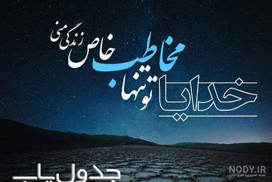 تصویر زمینه نام خدا تصویر زمینه نام خدا