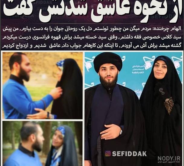 تفاوت سنی الهام چرخنده و همسرش