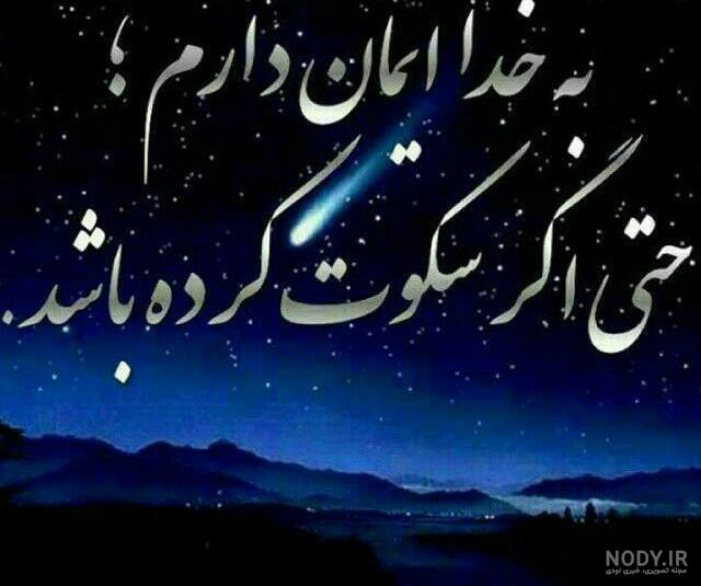 تکه نوشته برای خداوند تکه نوشته برای خداوند