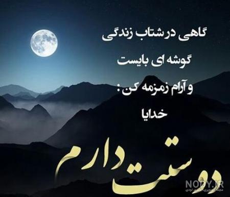 تکه نوشته برای خداوند تکه نوشته برای خداوند