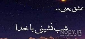 تکه نوشته برای خداوند دخترانه تکه نوشته برای خداوند دخترانه