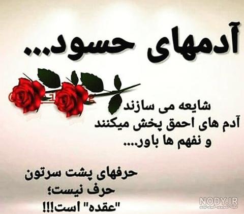 تیکه به ادم تقلیدکار تیکه به ادم تقلیدکار