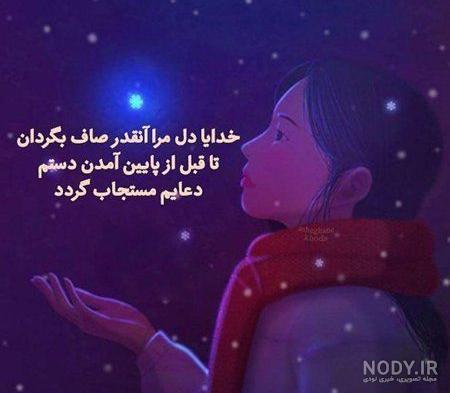 جملات انرژی مثبت در مورد خدا جملات انرژی مثبت در مورد خدا