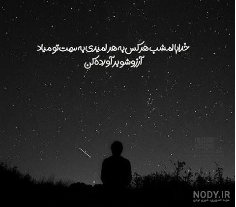 جملات تصویری زیبا درباره خدا جملات تصویری زیبا درباره خدا