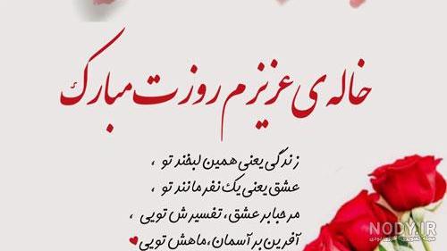 خاله ها مامان دوم حساب میشن خاله ها مامان دوم حساب میشن
