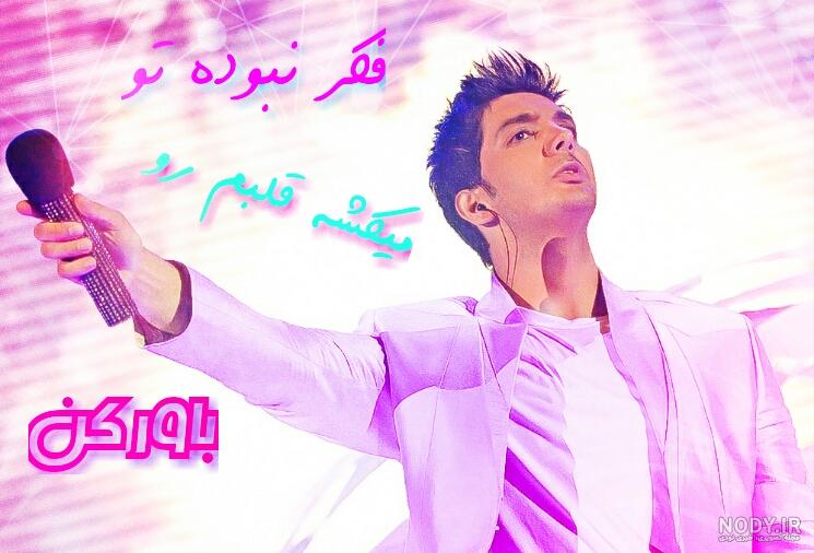 خانه فرزاد فرزین