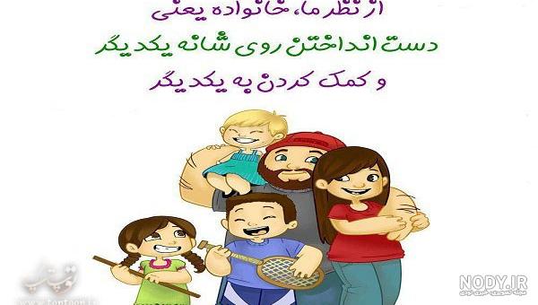 خوشبختی یعنی منو همسرم و بچه هام زیر چتر خدا خوشبختی یعنی منو همسرم و بچه هام زیر چتر خدا