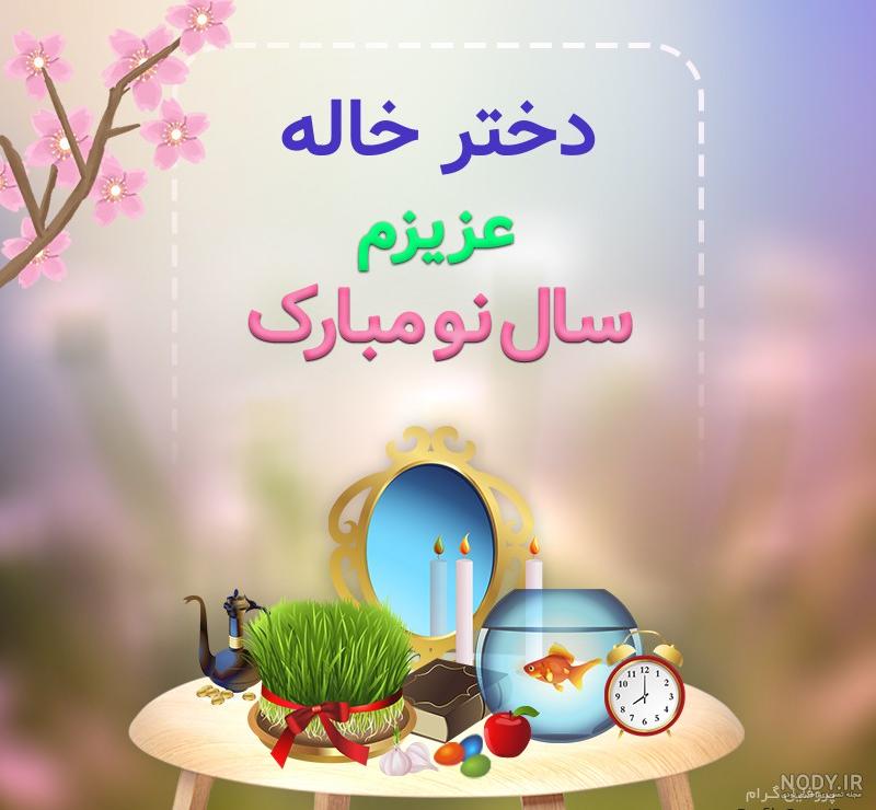 خوشحالی یعنی خاله بشی اونم دختر خوشحالی یعنی خاله بشی اونم دختر
