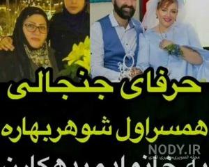 خیانت پیمان قاسم خانی خیانت پیمان قاسم خانی