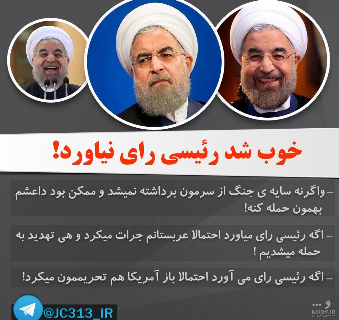 دانلود عکس سید ابراهیم رئیسی دانلود عکس سید ابراهیم رئیسی