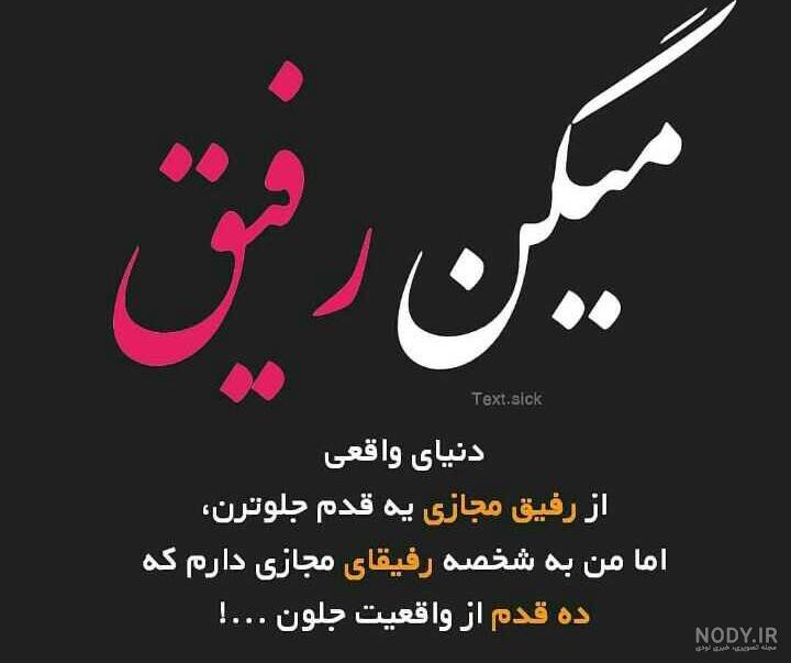 دوست مجازی دوستت دارم
