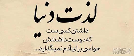 دکلمه در مورد رفیق مجازی