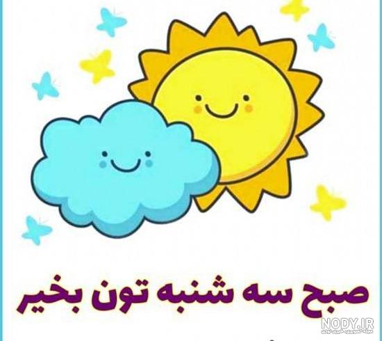 ذکرهای ذکر ایام هفته با شعر