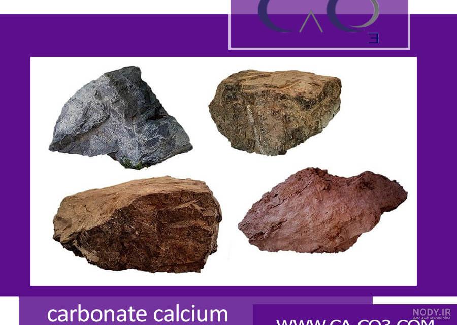 راه تشخیص سنگ آهک چیست علوم هشتم راه تشخیص سنگ آهک چیست علوم هشتم