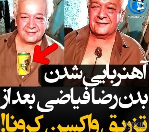 رضا فیاضی و همسرش