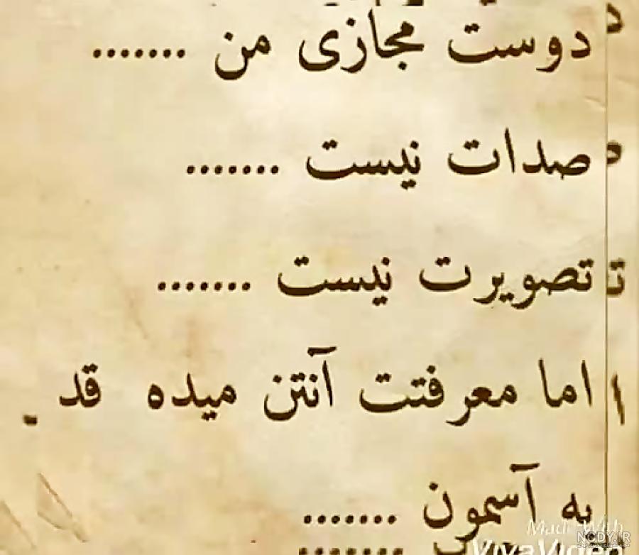 رفیق مجازی دوست دارم
