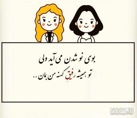 روز رفیق مجازی