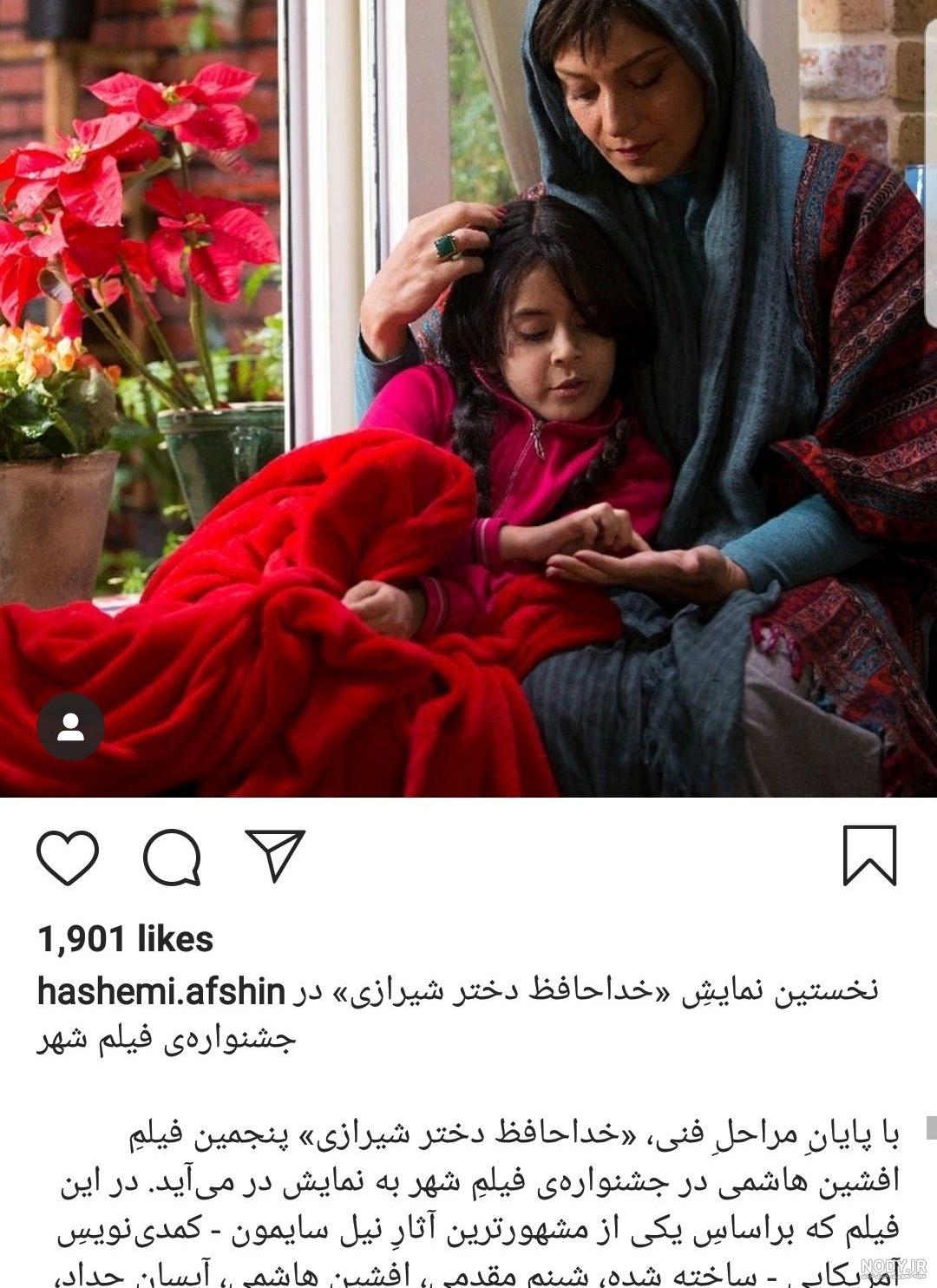 شبنم مقدمی و همسرش و فرزندانش
