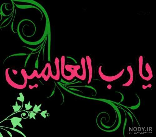 شعر ایام هفته چرخ چرخ عباسی