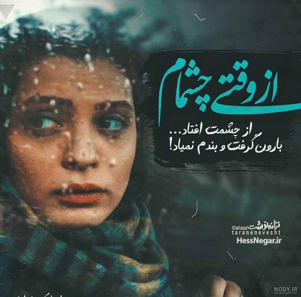 شیوا کاکاخانی همسر فرزاد فرزین