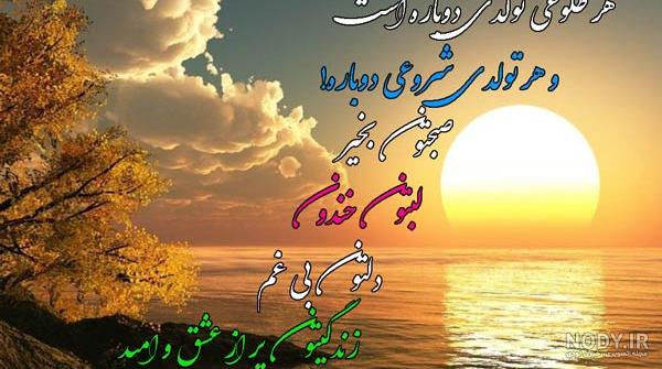 صبح بخیر پاییزی با تصویر صبح بخیر پاییزی با تصویر