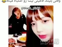 طنز بلک پینک و بی تی اس