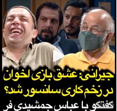 عباس جمشیدی فر اصالتا اهل کجاست عباس جمشیدی فر اصالتا اهل کجاست