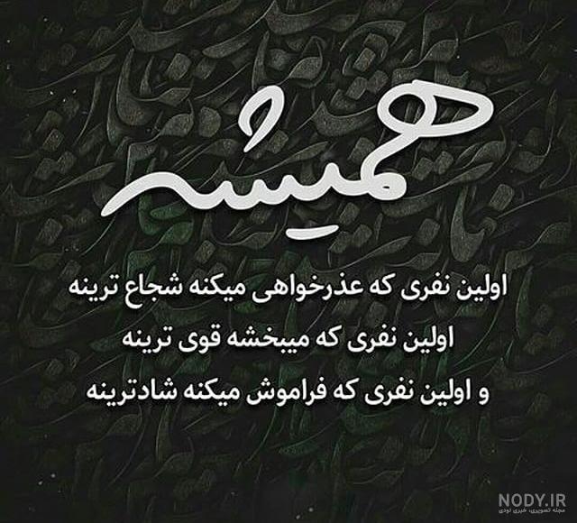 عکس آشتی کنون