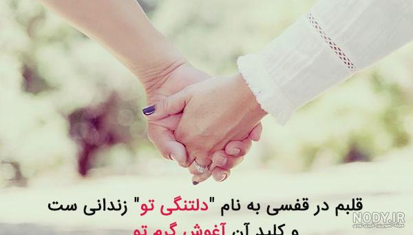 عکس آشتی کنون عاشقانه