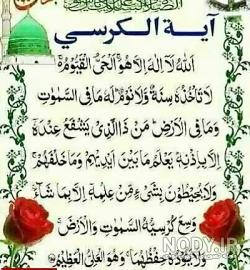 عکس آیت الکرسی با خط ساده عکس آیت الکرسی با خط ساده