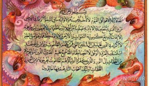 عکس آیت الکرسی با خط ساده عکس آیت الکرسی با خط ساده