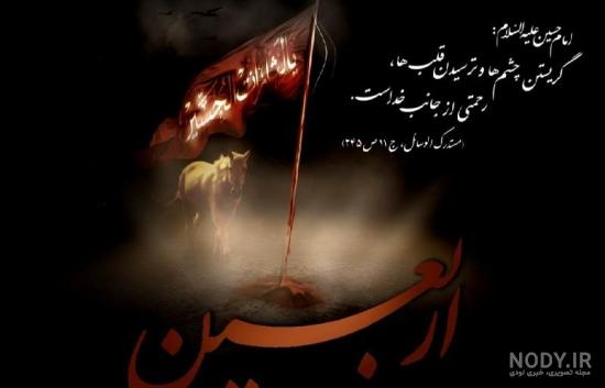 عکس اربعین 97 عکس اربعین 97