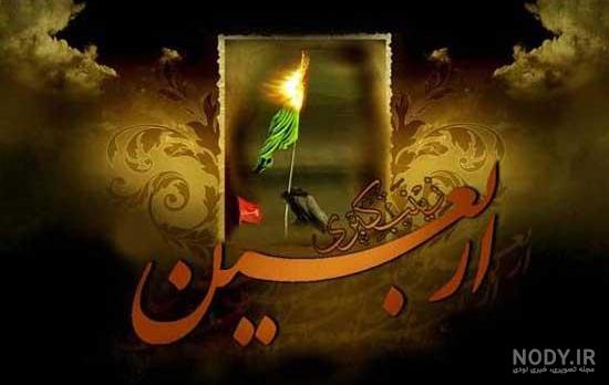 عکس اربعین بدون نوشته عکس اربعین بدون نوشته