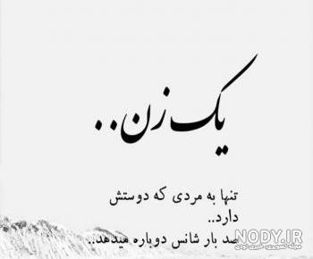 عکس افسردگی بدون متن