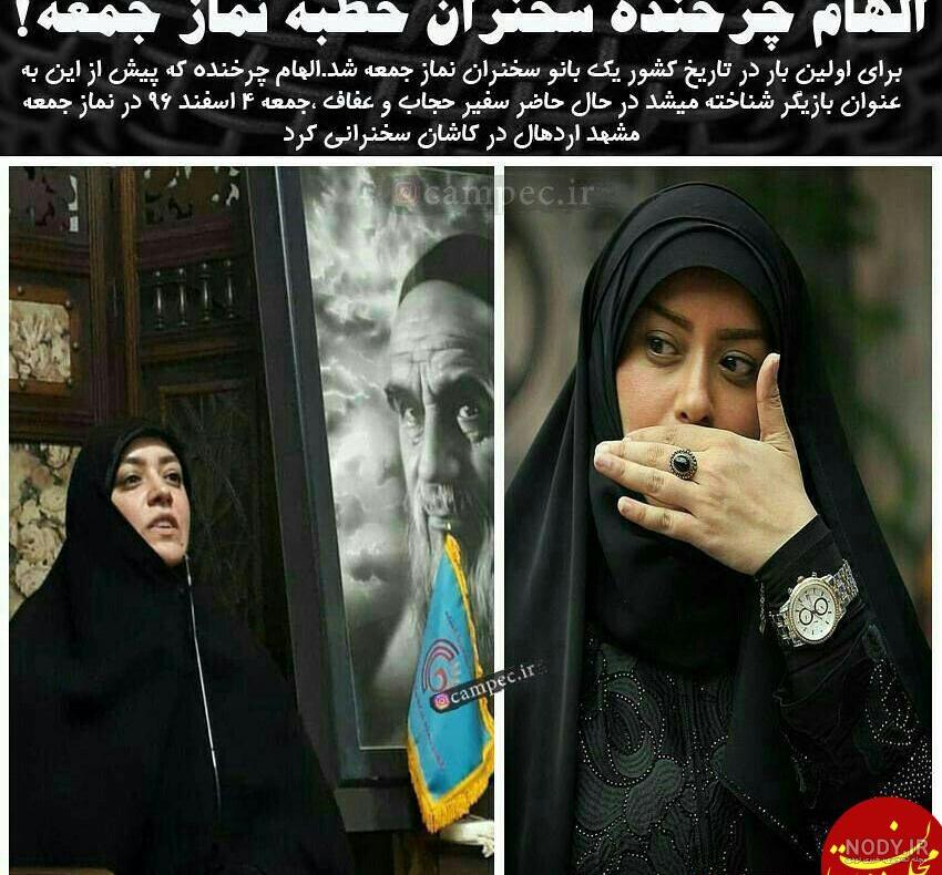 عکس الهام چرخنده و همسرش