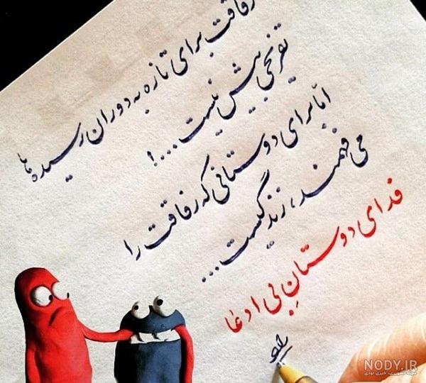 عکس برای گروه دوستانه دخترانه عکس برای گروه دوستانه دخترانه