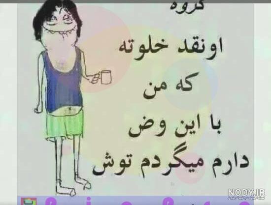 عکس برای گروه واتساپ دوستانه عکس برای گروه واتساپ دوستانه