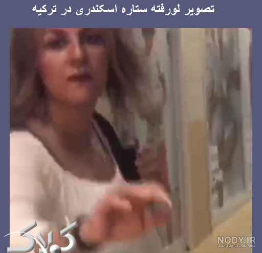 عکس تصادف لاله اسکندری عکس تصادف لاله اسکندری