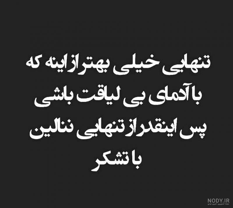 عکس تنهایی دختر